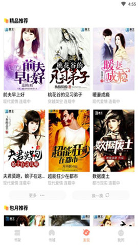 当书网bookdown截图2