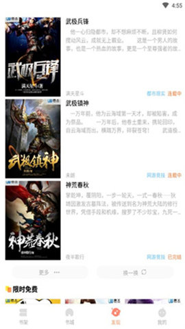当书网bookdown截图1