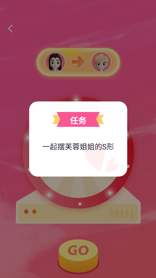 情侣小宇宙app截图2