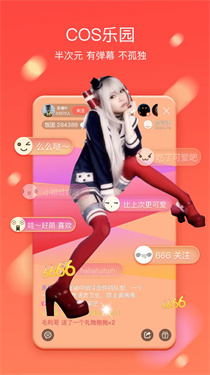 乐缘交友app截图2
