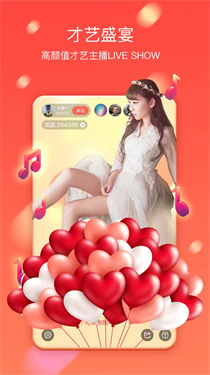 乐缘交友app截图3