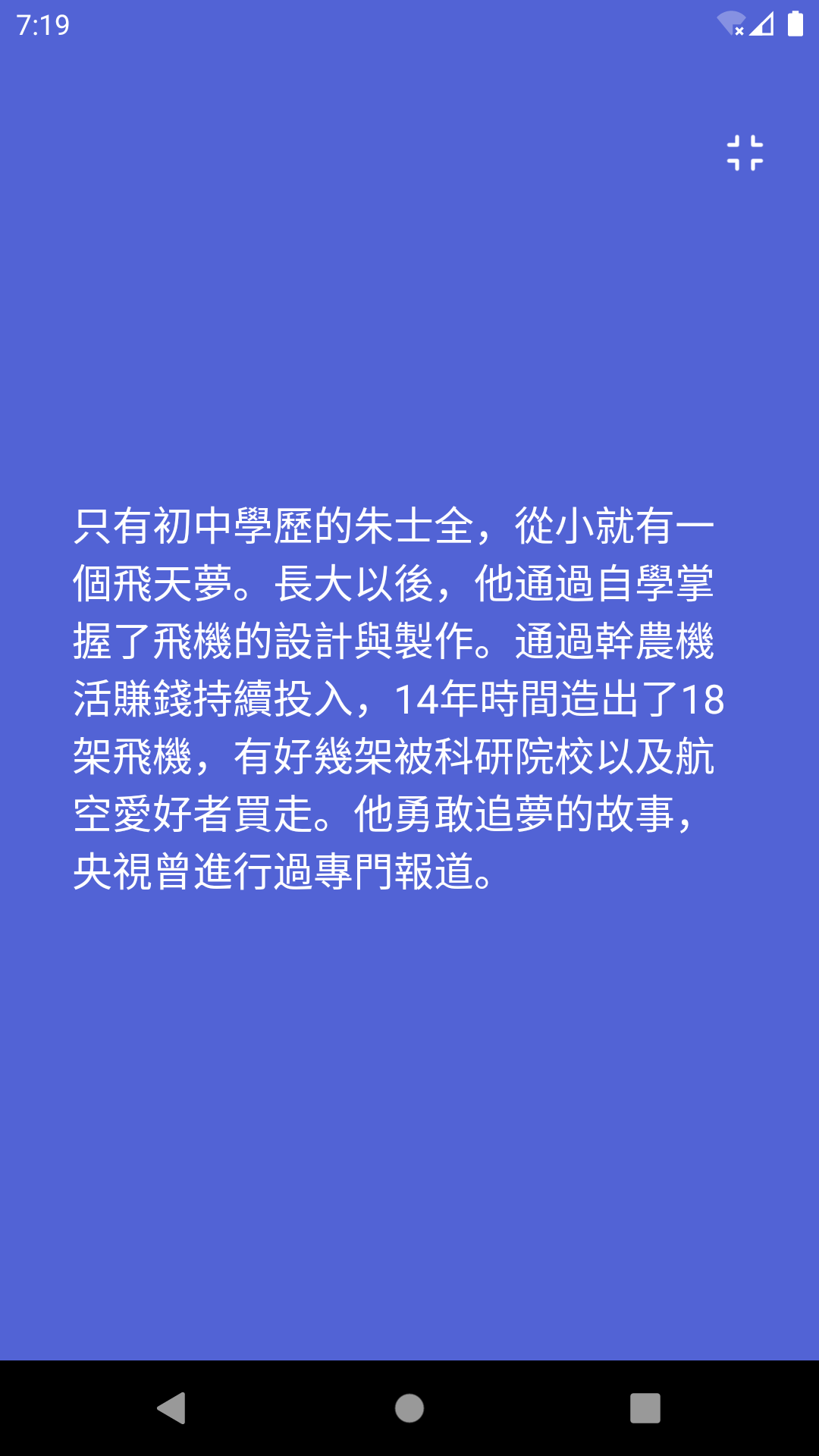 桔子简繁体截图2