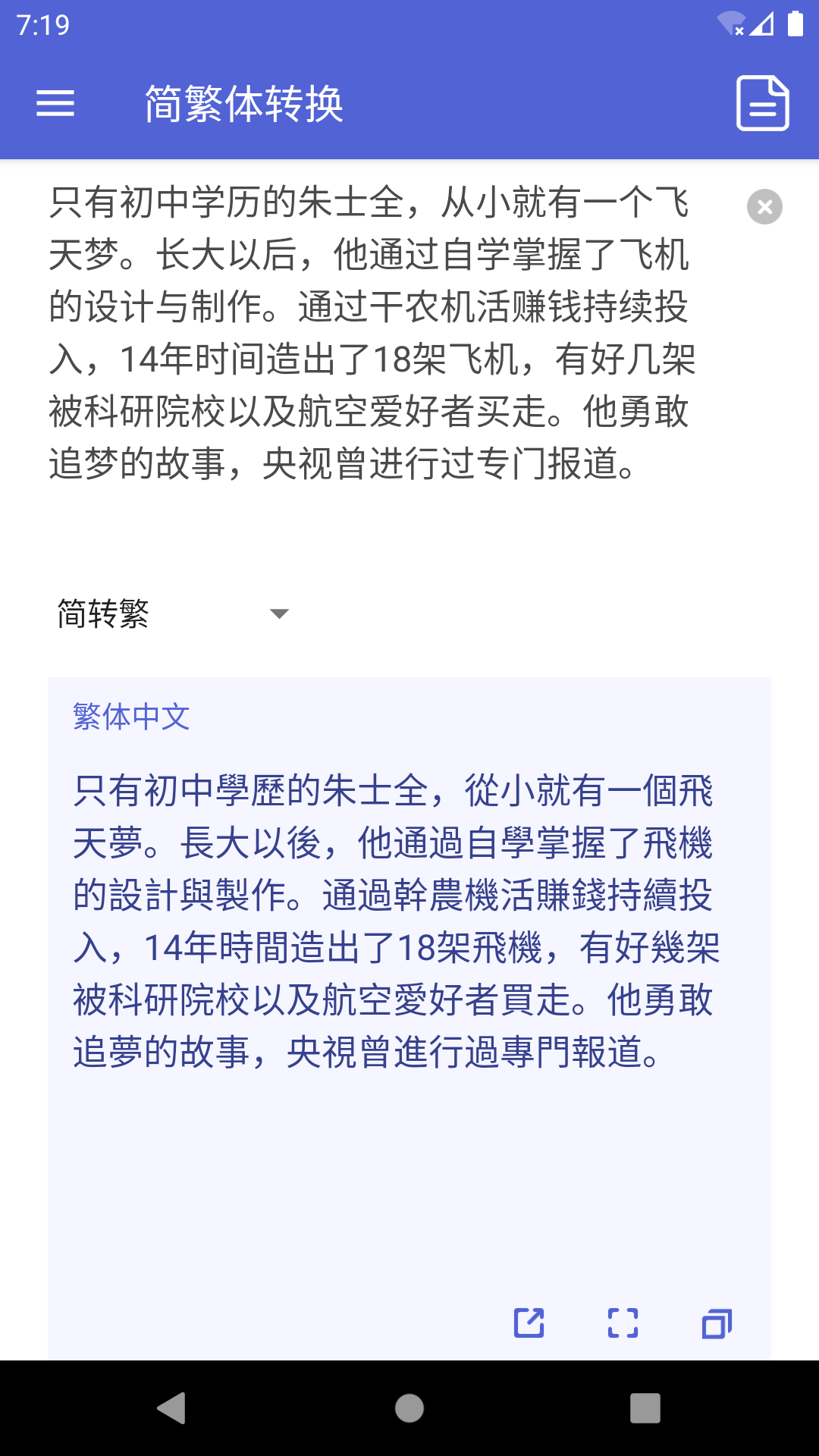 桔子简繁体截图1
