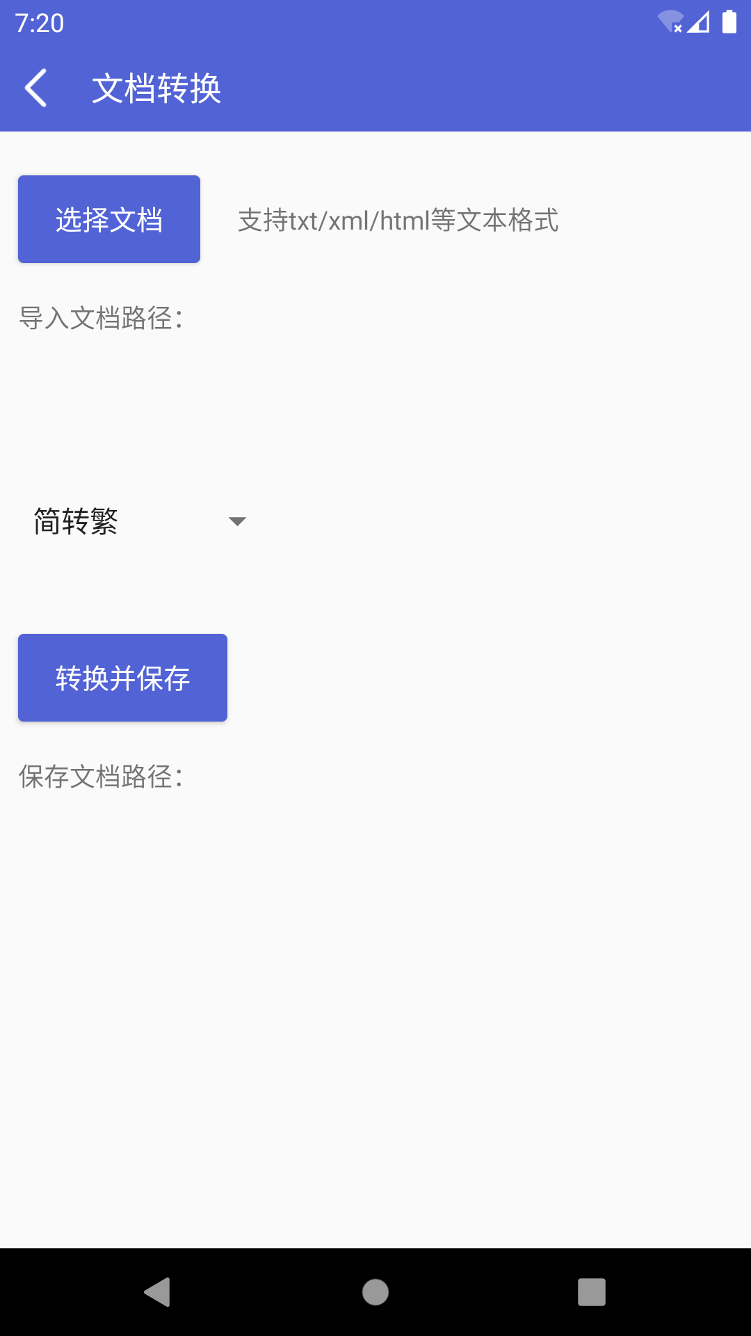 桔子简繁体截图3