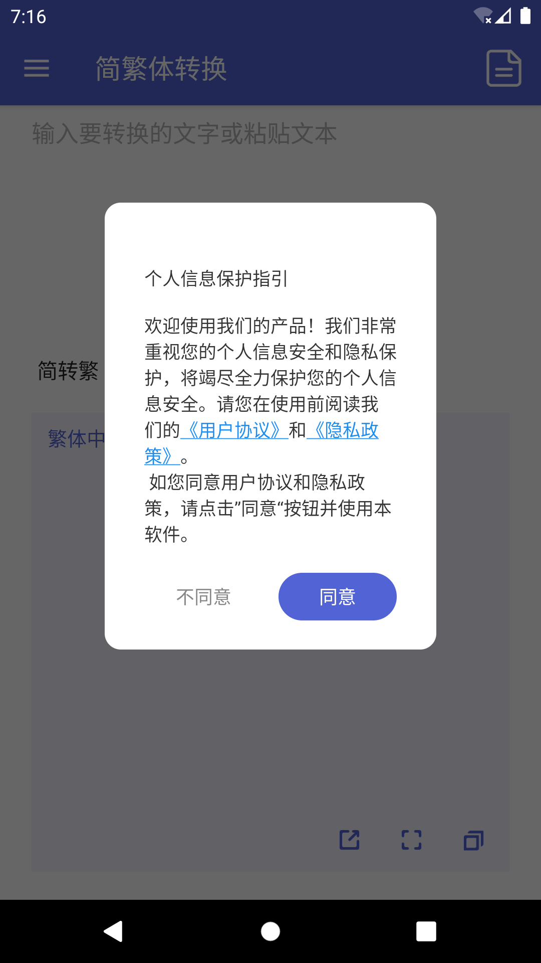 桔子简繁体截图4