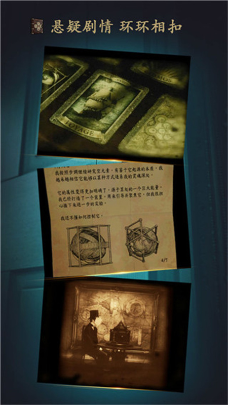 未上锁的房间1截图4