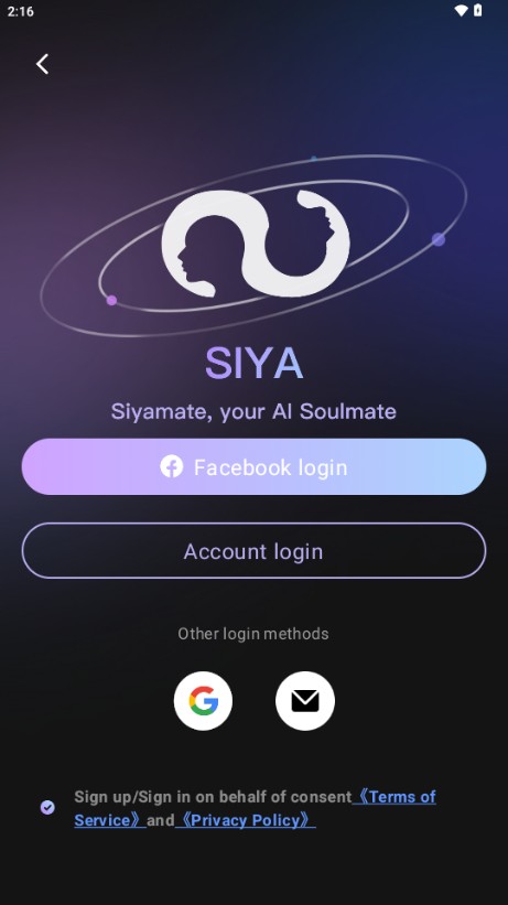 siya聊天神器截图3