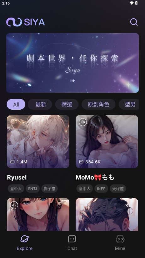siya聊天神器截图2