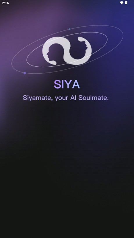 siya聊天神器截图1