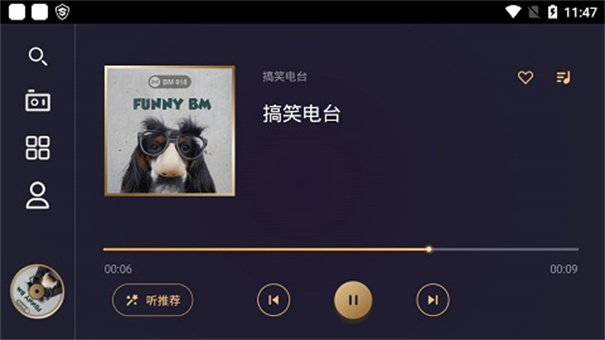 听伴截图2