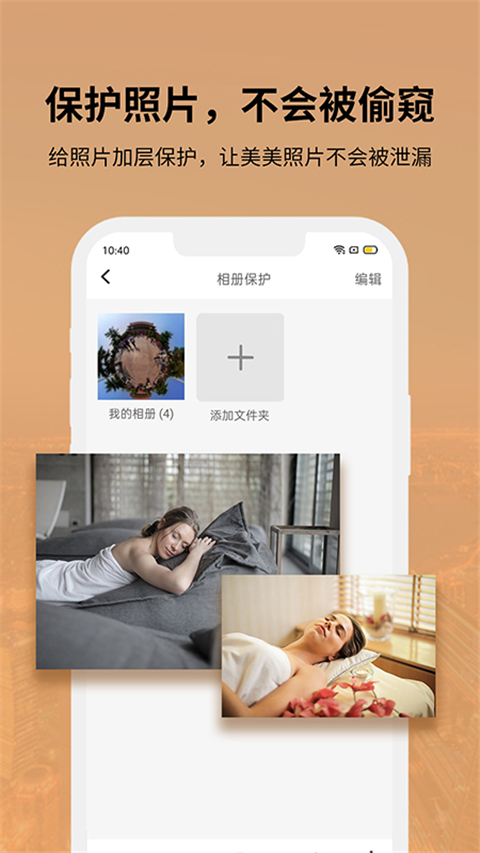 狡兔虚拟助手截图2