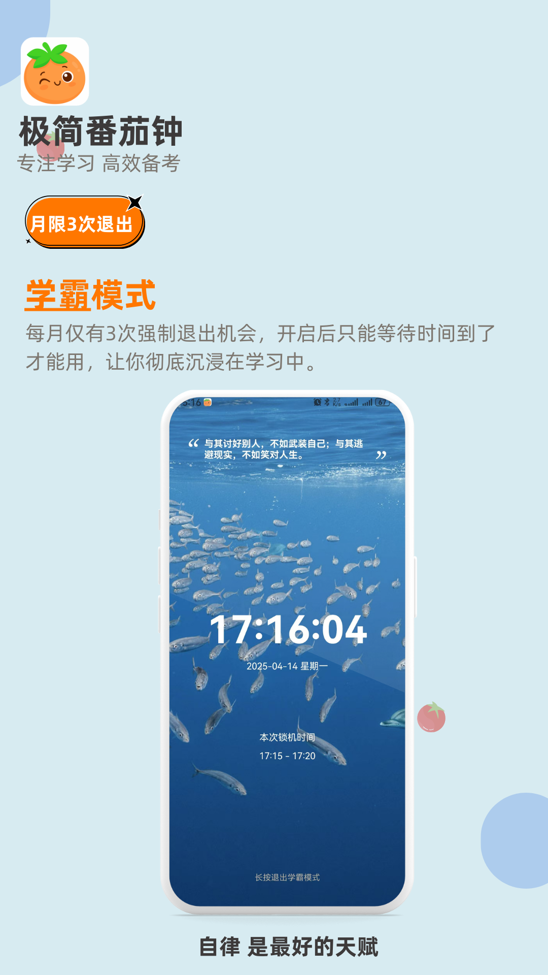 极简番茄钟截图2