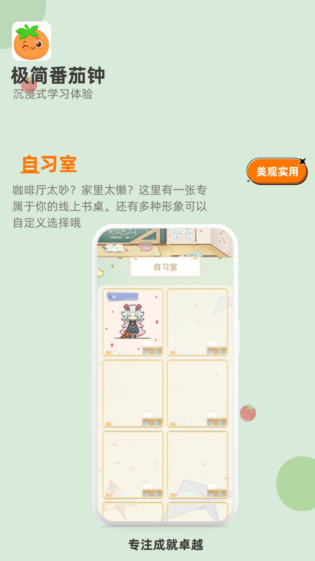 极简番茄钟截图4