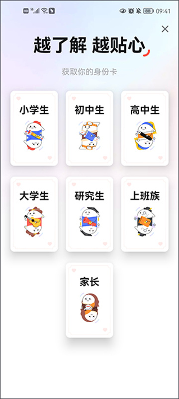 网易有道词典截图3