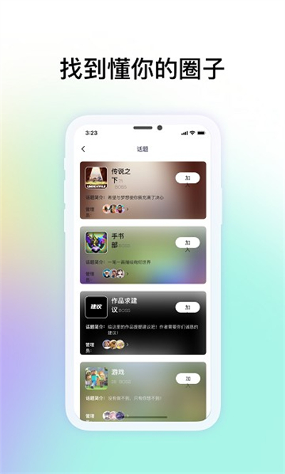 共创世界app截图1