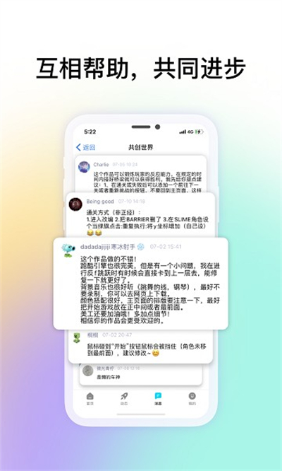 共创世界app截图2