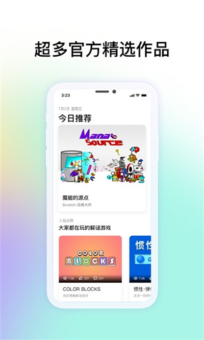 共创世界app截图4
