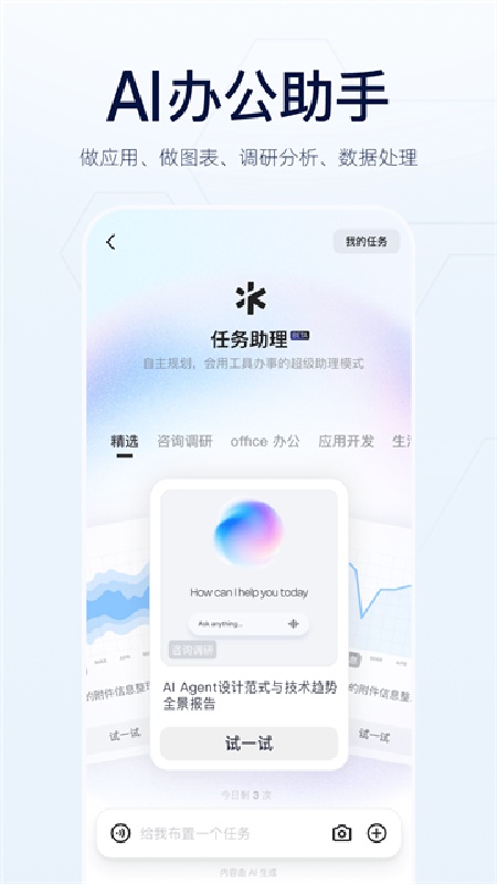 千问AI截图3