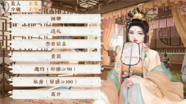 本宫只爱搞事业截图4