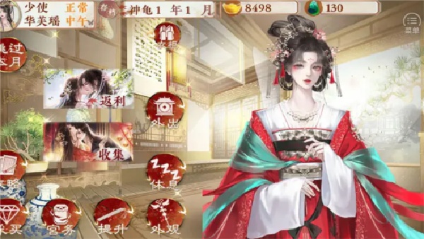 本宫只爱搞事业截图3