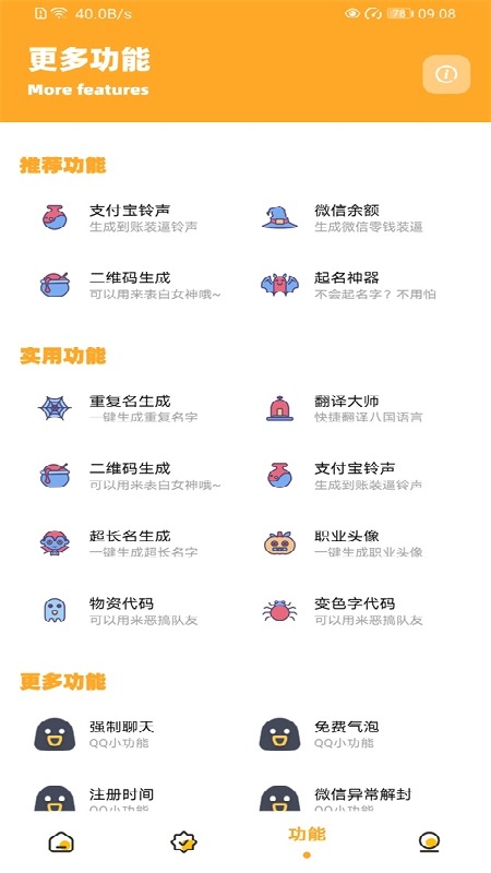 画质怪兽144帧截图1