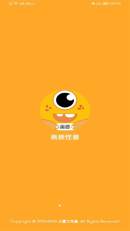 画质怪兽144帧截图4