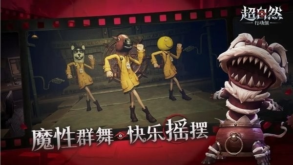 超自然小熊猫截图1