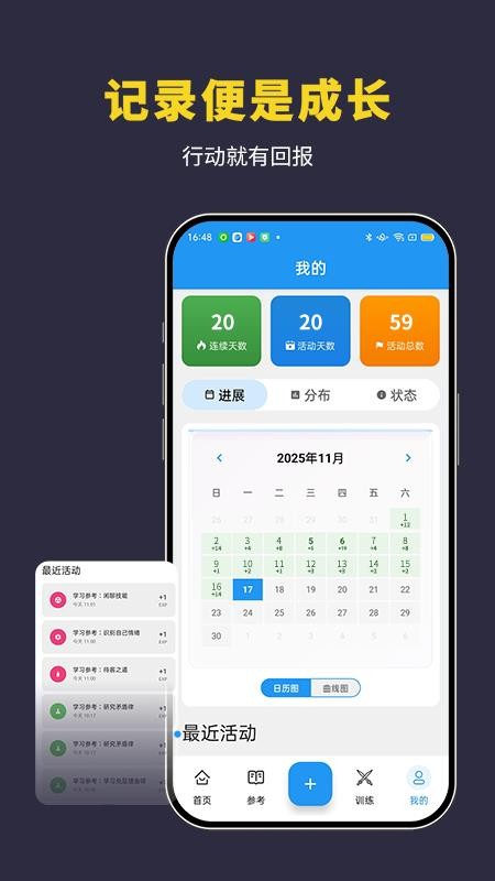 升维日志截图4
