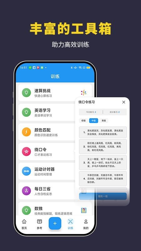 升维日志截图5
