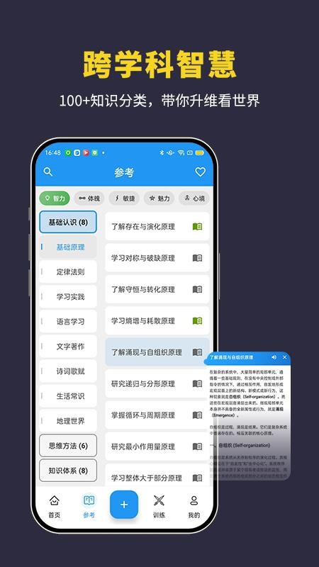 升维日志截图3