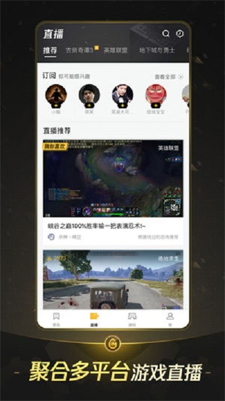 wegame手机版截图1