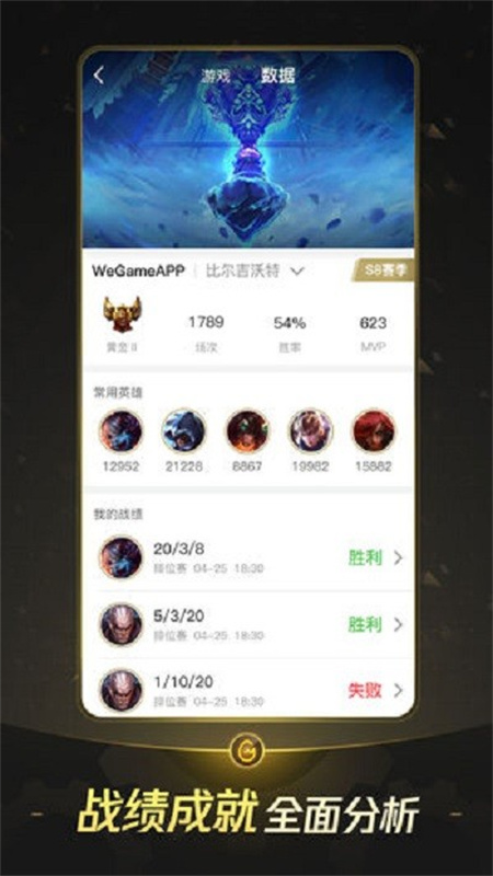 wegame手机版截图3