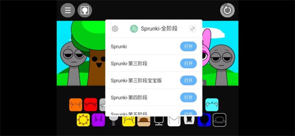 节奏盒子Sprunki全阶段2