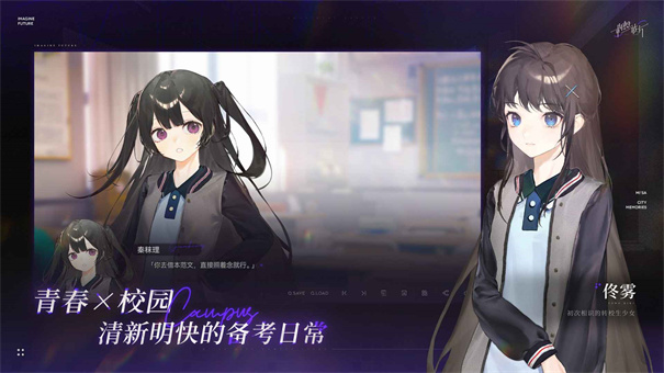 构想彼方截图1
