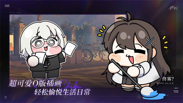 构想彼方截图5