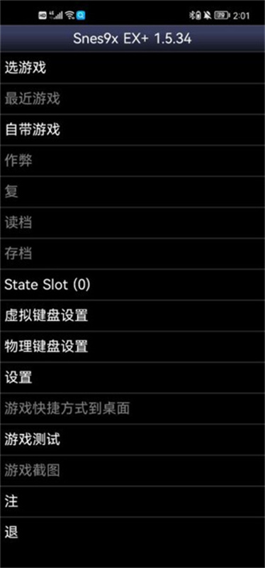 sfc模拟器截图3