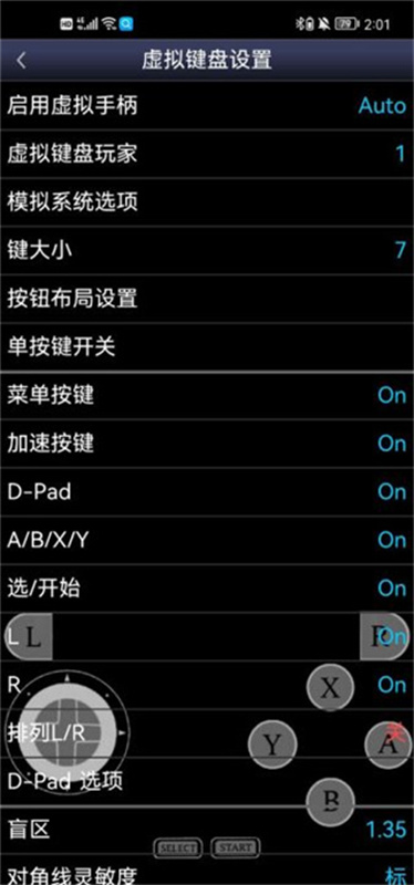 sfc模拟器截图1