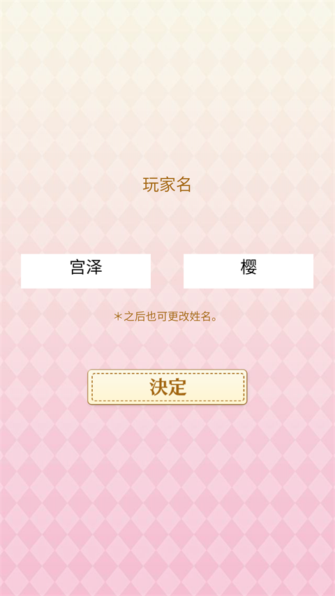 初恋是学生会长截图5