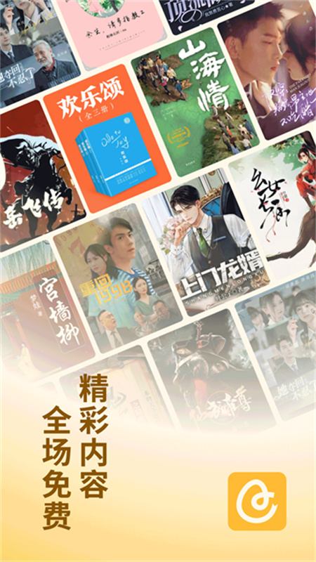 蛋花免费小说截图1