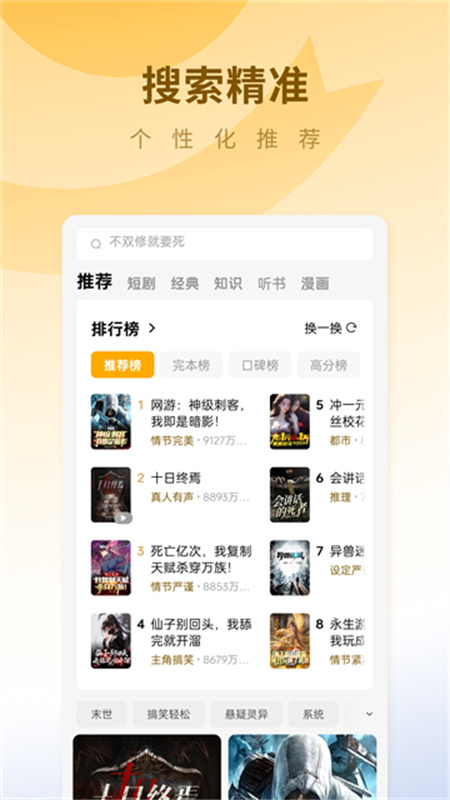 蛋花免费小说截图3