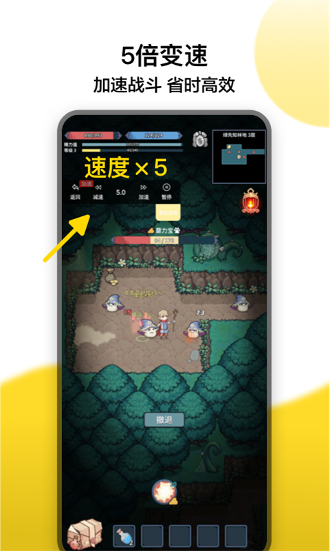 冲鸭加速器截图4