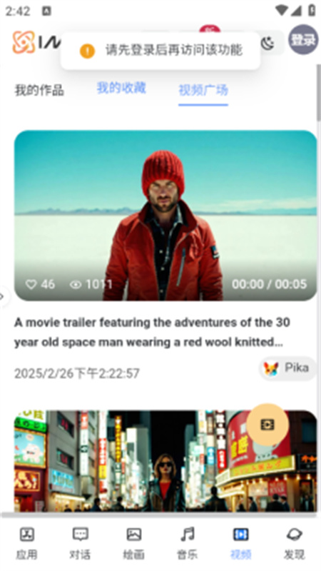IMYAI截图1