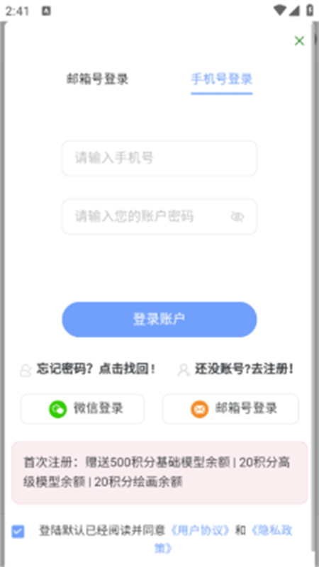 IMYAI截图3