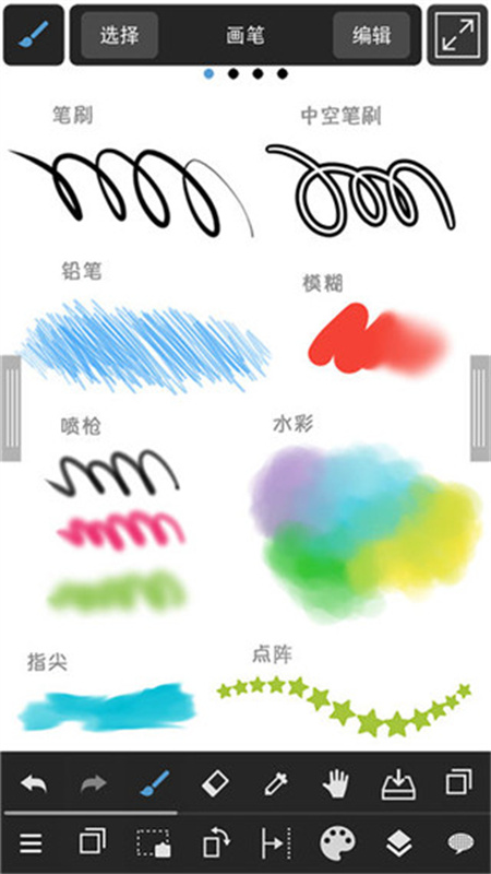medibang截图1