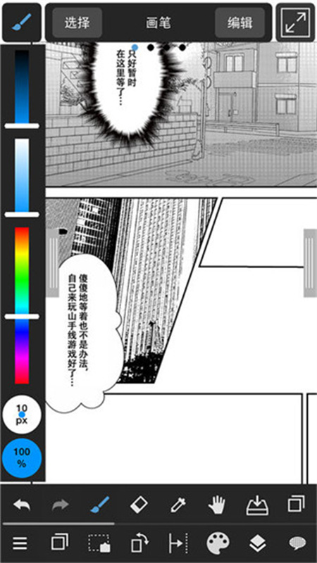 medibang截图4