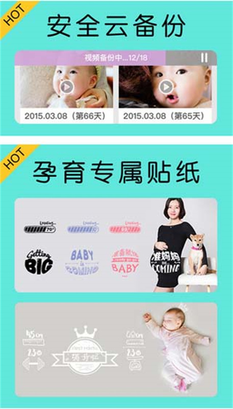 宝宝拍拍截图2