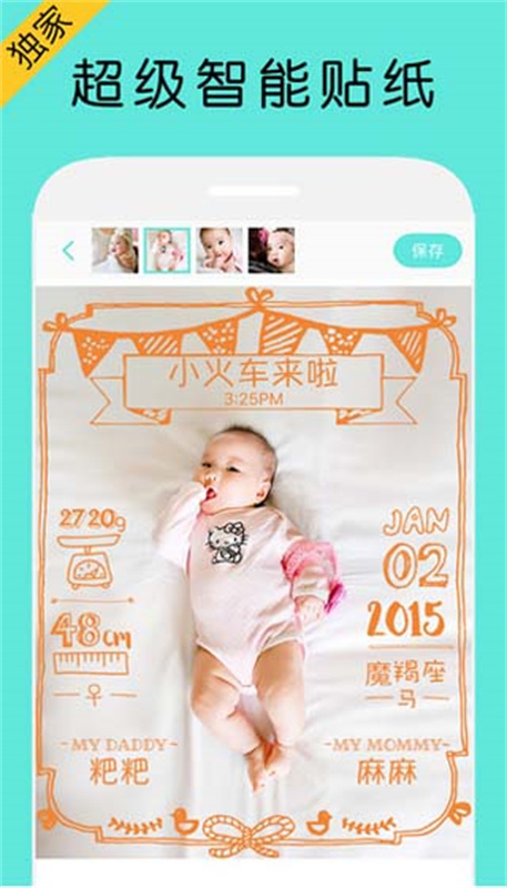宝宝拍拍截图3