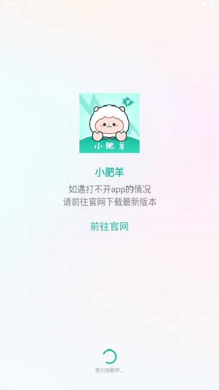 小肥羊漫画盒子截图4