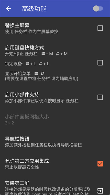 taskbar截图3