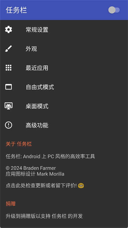 taskbar截图2